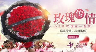 天津河东区二号桥街道鲜花速递